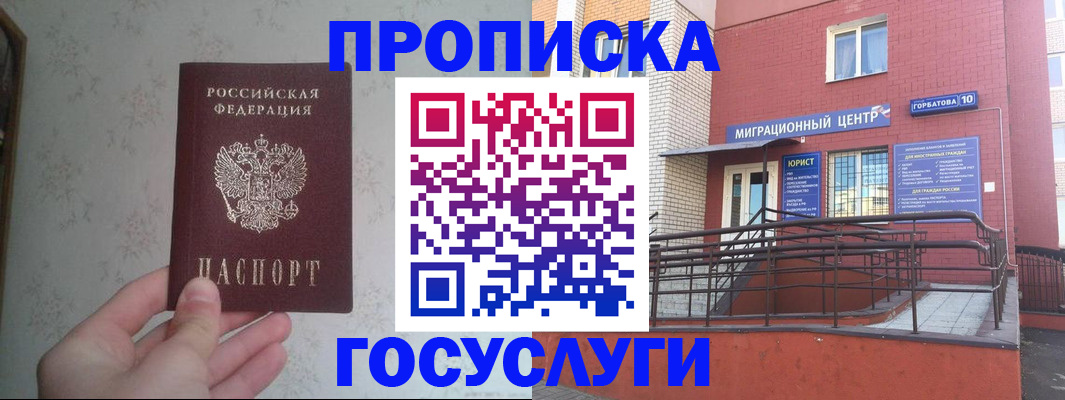 прописка иностранных граждан в Светлом