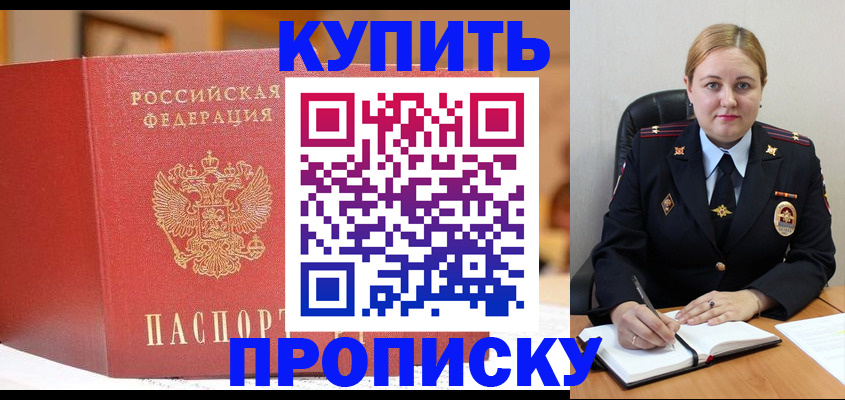 где прописаться в Светлом